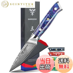 �y���������zSANMUZUO 3.5 Inch Paring Knife - Kitchen Fruit Peeling Knife Damascus Steel & Resin Handle - XUAN Series(Sapphire Blue)