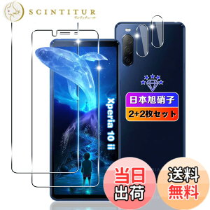 �y���������z�ywnunbg 2+2���Z�b�g�z �Ή� xperia10 ll �K���X�t�B���� 2��+ �����Y�t�B���� 2�� �y���{���Ɏq�f�ލ̗p �d�x9H ��U�h�~ �z �Ή� �G�N�X�y���A10 2 �����K���X �t�B���� Xperia 10 ii SOV43 
