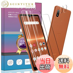 �y���������z�Ή� Sony Xperia Ace III SOG08 / SO-53C �p�� �K���X�t�B���� 2���X�N���[���K���X�t�B���� 2���J���� �t�B���� �����K���X �t���ی�t�B���� SOG08 / SO-53C �Ή� ���p�t�B���� ����0.33mm �d