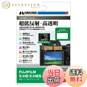 �y���������z�n�N�o HAKUBA �f�W�^���J�����t���ی�t�B����III X-H2|X-H2S ��p DGF3-FXH2 �t���K�[�h ��ʕی� �S�������ߗ�95.6% ���{�� 4977187347784