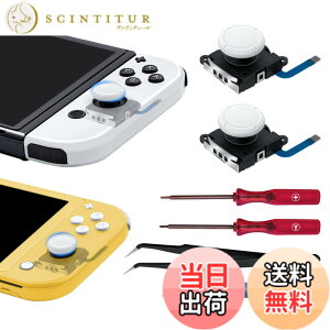 �y���������zMcbazel Switch �L�@EL�iSwitch OLED�j/Switch/Switch Lite�p��3D�A�i���O�W���C�X�e�B�b�N 2������ �X�C�b�`���C�g �X�e�B�b�N�����C�����i �C���c�[���L�b�g�t�� Switch2�͔�Ή�-�z���C�g