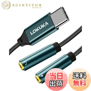 �y���������zLOKUKA �^�C�v C �}�C�N �w�b�h�z�� ���� DAC�`�b�v���� �n�C���]�Đ��Ή� �f��Ɖ��y�ӏ� �{�C�X�`���b�g��ʘb�� usb-c �w�b�h�Z�b�g �ϊ� USB-C to 3.5mm �w�b�h�z���E�}�C�N�[�q (3��