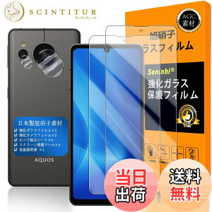 �y���������zAQUOS sense8 / AQUOS sense7 �K���X�t�C���� Seninhi �w��F�ؑΉ� �y2���Z�b�g ���{���f�� - �� �i�� �z�Ή� sense 7 �t�C���� SH-54D / SHG11 �K���X�t�C���� �����K���X �t�� �A�N�I�X�Z���X7 