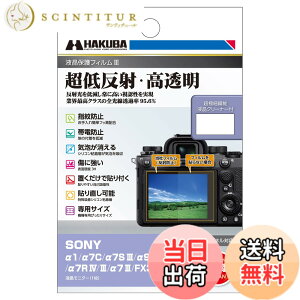 �y���������z�n�N�o HAKUBA �f�W�^���J�����t���ی�t�B����III SONY ��1 / ��7C / ��7S III / ��9 II / ��7R IV/III / ��7 III / FX30 / FX3 ��p DGF3-SFX30 �t���K�[�h ��ʕی� �S�������ߗ�95.6% ���{�� 4977187347883 ��