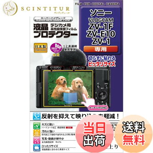 �y���������zKenko �t���ی�t�B���� �t���v���e�N�^�[ SONY VLOGCAM ZV-1F/ZV-E10/ZV-1�p ���{�� KLP-SVCZV1F ����