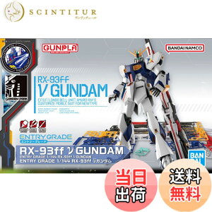 �y���������zBANDAI SPIRITS ENTRY GRADE 1/144 RX-93ff �˃K���_�� �@����m�K���_�� �t�P�̃V���A
