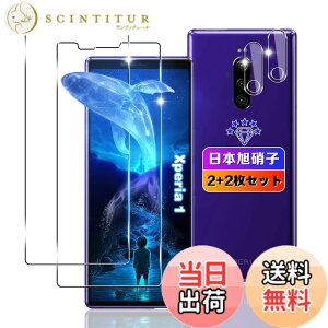 �y���������z�ywnunbg 2+2���Z�b�g�z �Ή� Xperia 1 �K���X�t�B���� 2��+ �����Y�t�B���� 2�� �y���{���Ɏq�f�ލ̗p �d�x9H ��U�h�~ �z �Ή� Xperia 1 SOV40 SO-03L �t�B���� �����K���X �t�� �G�N�X�y��