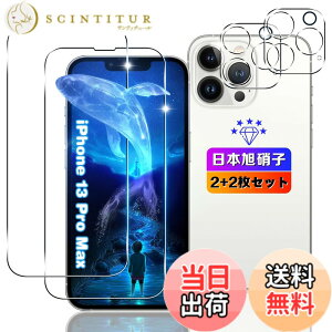 �y���������z�ywnunbg 2+2���Z�b�g�z �Ή� iPhone 13 Pro Max �K���X�t�B���� 2��+ �����Y�t�B���� 2���y���{���Ɏq�f�ލ̗p �d�x9H ��U�h�~ �z �Ή� �A�C�t�H��13�v���}�b�N�X �t�B���� �t�� �����K
