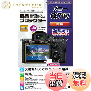 �y���������z�P���R�[(Kenko) �t���ی�t�B���� �t���v���e�N�^�[ SONY ��7R V �p ��p�T�C�Y�݌v �h���R�[�g ���{�� KLP-SA7R5