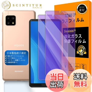 �y���������z�y Seninhi �z�Ή� AQUOS Sense4 �u���[���C�g�t�B���� �y2���Z�b�g ���{���f�� - �� �i�� �z�Ή� SH-41A SH-M15 �t�C���� �����K���X �t�� Sense 4 �K���X�t�C���� �A�N�I�X�Z���X4 �ی�t�B