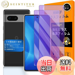 �y���������z�y Seninhi �z�Ή� Google Pixel7 �u���[���C�g�t�B���� �y2���Z�b�g ���{���f�� - �� �i�� �z�Ή� Pixel7 �t�C���� �����K���X �t�� Google Pixel 7 �K���X�t�C���� �O�[�O�� �s�N�Z��7 �ی�