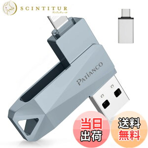 �y���������zPatianco�yMFi�F�ؕi �Z�L�����e�B�@�\�t�ziPhone�p USB������ 128GB 3in1 Lightning/USB/Type-C���� �����f�[�^�ڍs �ʐ^�E����ۑ� �o�b�N�A�b�v ��e�� iPhone/iPad/PC/Android/Mac�Ή� ��]�� �O��