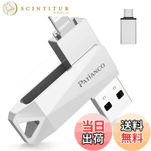 �y���������zPatianco�yMFi�F�؎擾 �Z�L�����e�B�@�\�t�ziPhone�p USB������ 128GB 3in1 �O�t�� usb lightning/USB/Type-C���� �ʐ^�ڍs �X�}�z�e�ʕs������ PC/Android/Mac�Ή� ���� �f�[�^�ۑ� �o�b�N�A�b�v 