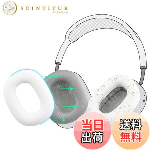 �y���������zSOULWIT �C���[�p�b�h �J�o�[ �P�[�X for AirPods Max �p ���΍�V���R���C���[�J�o�[ �ȒP�N���[�j���O �ی�P�[�X �����򉻂Ȃ� �h�o �W���ł̃G�N�T�T�C�Y�ɉ��K�t�B�b�g (�z���C