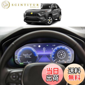 �y���������zSKTU �V�^ RAV4 50�n ��p RAV4 ���[�^�[�p�t�B���� 12.3�C���` �i�m�ގ��t�B���� RAV4 �t�����[�^�[ �t���ی� �ɔ� �ϏՌ� �X���[�X�^�b�` ���˖h�~ ����h�~ ��U�h�~ �C�A�[�� �g��