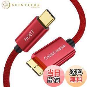 �y���������zUSB Type C �}�C�N��usb,CableCreation USB 3.1 C to Micro B �ϊ��P�[�u�� 10Gbps USB 3.1�O�t���n�[�h�h���C�o�P�[�u�� MacBook (Pro), Galaxy S5 Note 3���ɑΉ� 0.3M/���b�h