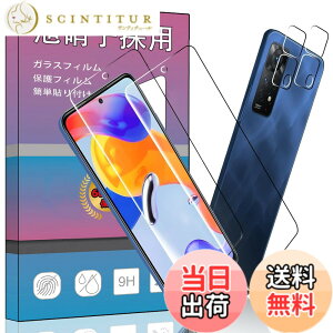 �y���������z�y4���Z�b�g�z2�� �Ή� Redmi Note 11 Pro 5G �p�̃K���X�t�B���� + 2�� �Ή� XiaoMi Redmi Note 11 Pro 5G �J���� �t�B���� �����^ �����K���X �ی�t�B���� Note 11 Pro �p�̈��Ɏq�� �����ߗ� �d