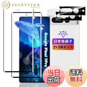 �y���������z�ywnunbg 2+2���Z�b�g�z �Ή� Google Pixel7 Pro �K���X�t�B���� 2��+ �����Y�t�B���� 2���y���{���Ɏq�f�ލ̗p �d�x9H ��U�h�~ �z �Ή� �O�[�O���s�N�Z�� 7 �v�� �t�B���� �t�� �����K��