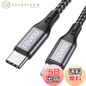 �y���������zRAVIAD USB C ���C�g�j���O�P�[�u�� �y3M/MFi �F�؁z iPhone �[�d�P�[�u�� �}���[�d �f�[�^�]�� ���ϋv �^�C�vC ���C�g�j���O�P�[�u�� PD�Ή� iPhone 13/13 Pro/13 Pro Max/12/12 Pro/12 Pro Max/12 mini/1