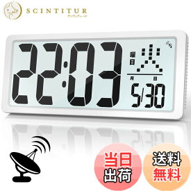 【送料無料】Blueekin デジタル時計 電波 LCD大画面 大型 全視野対応 壁掛け置き兼用 バックライト付き 目覚まし時計 大音量 タイマー機能 掛け時計 卓上置き時計 電池式 おしゃれ アラーム スヌーズ機能 時間/カレンダー/温度表示 12H/24H時間表示 (ホワイト)