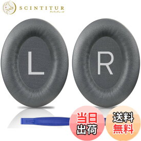 【送料無料】SOULWIT イヤーパッド イヤークッション Bose QuietComfort 45 (QC45)/QuietComfort SE (QC SE)/New Quiet Comfort Wireless 用 交換パッド ワイヤレスヘッドホン 耳当て 耳パッド ソフトレザー ノイズアイソレーション 高密度フォーム (エクリプスグレー)