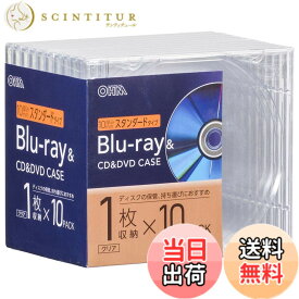 【送料無料】オーム電機 ブルーレイディスクケース Blu-rayディスクケース BDケース DVDケース CDケース 厚み10mmスタンダードタイプ クリア プラスチックケース 1枚収納x10個パック OA-RCD10M10P-C 01-7218 OHM