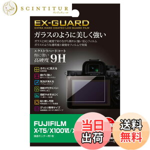 �y���������z�n�N�o HAKUBA EX-GUARD �t���ی�t�B���� X-T5 / X100V ��p �t���K�[�h ��ʕی� ���d�x9H ���h�~ ���{�� �K���X�̂悤�ȓ����x�ƍd�x���t�B�����Ŏ��� EXGF-FXT5 4977187347968
