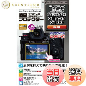 �y���������z�P���R�[(Kenko) �t���ی�t�B���� �t���v���e�N�^�[ Panasonic LUMIX S52/S52s/GH6/S5/G100�p ���{�� KLP-PAS5M2