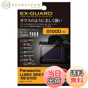 �y���������z�n�N�o HAKUBA EX-GUARD �t���ی�t�B���� Panasonic LUMIX S52 / S52X / S5 / G100 ��p EXGF-PAS5M2 �t���K�[�h ��ʕی� ���d�x9H ���h�~ 4977187347982