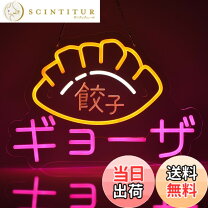 楽天市場】餃子 ネオンサインの通販