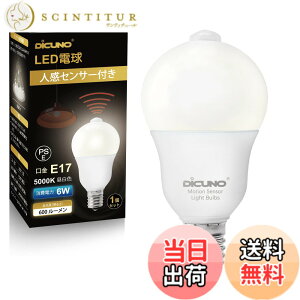 �y���������zDiCUNO LED�d�� E17���� �l���Z���T�[ 6W 60�`���� 600lm �����F 5000K ���ÃZ���T�[�t�� �����Y��h�~ �ԊO���Z���T �����_�� ���P�x AC100V �񒲌� �ȃG�l PSE�F�؍ς� 1��