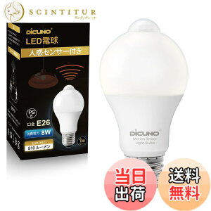 �y���������zDiCUNO LED�d�� E26���� �l���Z���T�[ 8W 60�`���� 810lm �����F 5000K ���ÃZ���T�[�t�� �����Y��h�~ �ԊO���Z���T�[ �����_�� ���P�x �񒲌� �ȃG�l PSE�F�؍ς� 1��