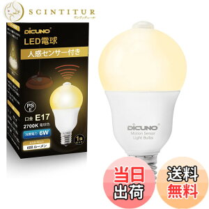 �y���������zDiCUNO LED�d�� E17���� �l���Z���T�[ 6W 60�`���� 600lm �d���F 2700K ���ÃZ���T�[�t�� �����Y��h�~ �ԊO���Z���T �����_�� ���P�x AC100V �񒲌� �ȃG�l PSE�F�؍ς� 1��