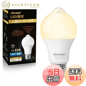 �y���������zDiCUNO LED�d�� E26���� �l���Z���T�[ 8W 60�`���� 810lm�d���F 2700K ���ÃZ���T�[�t�� �����Y��h�~ �ԊO���Z���T�[ �����_�� ���P�x �񒲌� �ȃG�l PSE�F�؍ς� 1��