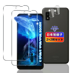 �y���������z�ywnunbg 2+2���Z�b�g�z �Ή� AQUOS wish / Wish2 SH-M20 A104SH A204SH SH-51C / AQUOS wish3 SH-53D A302SH �K���X�t�B���� 2��+ �����Y�t�B���� 2�� �y���{���Ɏq�f�ލ̗p �d�x9H ��U�h�~ �z �p SHG06 �t