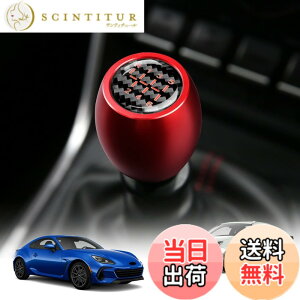 GR86 シフトノブ カーボン」の人気商品一覧 | 安い商品を通販サイト 