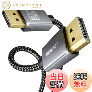 �y���������zBENFEI�yVESA�F�؍ς݁z1.8m 8K@60Hz 4K@240Hz DisplayPort - DisplayPort 1.4 �P�[�u���A�A���~�j�E���V�F���i�C�����ҁA���T�|�[�g���ALenovo�ADell�AHP�AASUS�ȂǂɑΉ�