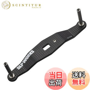 �y���������zSLPWORKS �_�C��slp���[�N�X(Daiwa Slp Works) 23 RCSB �J�[�{���N�����N�n���h�� 95mm