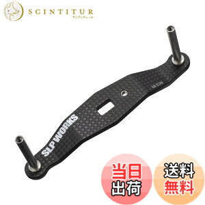 �y���������zSLPWORKS �_�C��slp���[�N�X(Daiwa Slp Works) 23 RCSB �J�[�{���N�����N�n���h�� 85mm