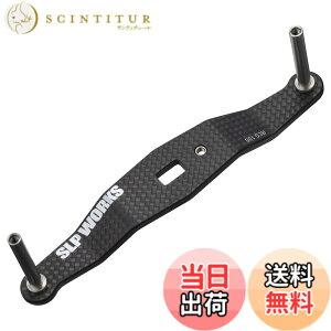 �y���������zSLPWORKS �_�C��slp���[�N�X(Daiwa Slp Works) 23 RCSB �J�[�{���N�����N�n���h�� 100mm
