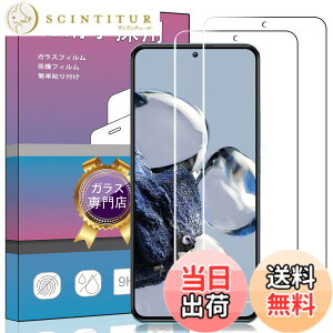 �y���������z�y2���Z�b�g�z�Ή� Xiaomi 12T/12T Pro �K���X�t�B���� �����K���X �t�� �K���X �����^ �ی�t�B���� Xiaomi 12T ���Ɏq�f��AGC �����ߗ� �d�x9H ��U�h�~ Xiaomi 12T Pro �Ή��t���ی�t�B��
