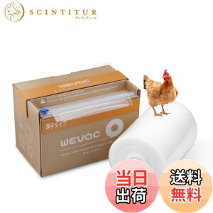 �y���������zWevac ��20cmx45m �^��p�b�N�� �^��p�b�N���[�� �^��ς����� �ւ����[�� �^��� ���R�ɃJ�b�g �G���{�X���H �E�C���₢ ���� �ۑ� �ቷ���� �^��p�b�N�@ �^��V�[���[ �p ��