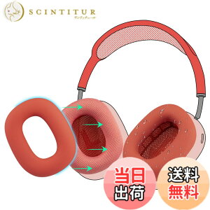 �y���������zSOULWIT �C���[�p�b�h �J�o�[ �P�[�X for AirPods Max �p ���΍�V���R���C���[�J�o�[ �ȒP�N���[�j���O �ی�P�[�X �����򉻂Ȃ� �h�o �W���ł̃G�N�T�T�C�Y�ɉ��K�t�B�b�g (���b�h-1
