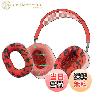 �y���������zSOULWIT �C���[�p�b�h �J�o�[ �P�[�X for AirPods Max �p ���΍�V���R���C���[�J�o�[ �ȒP�N���[�j���O �ی�P�[�X �����򉻂Ȃ� �h�o �W���ł̃G�N�T�T�C�Y�ɉ��K�t�B�b�g (���b�h