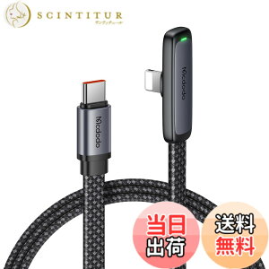 �y���������zMcdodo Type-C ���C�g�j���O�P�[�u�� PD 36W�}���[�d �ɔ�L���^ i-Phone 14 �[�d �P�[�u�� �f���A���R�A�ی�`�b�v���� �����f�[�^�]�� LED���C�g�t�� L�^ USB-C light-ning�P�[�u�� i-Phone 14/13/