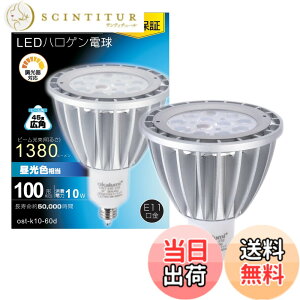 �y���������zOKALUMI LED�X�|�b�g���C�g E11���� LED�d�� ������Ή� 100w�`���� JDR��70 10W 1380lm �����F �n���Q���`���C�g �n���Q���d���^�C�v led���C�g�y�K�i���������s�z
