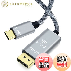 �y���������zDCHAV 8K USB C DisplayPort �P�[�u�� 2m Type-C DP 1.4 �ϊ� USB �^�C�vC �f�B�X�v���C�|�[�g �P�[�u�� 8K 60Hz 4K 144Hz 4K 120Hz 2K 165Hz Thunderbolt 4 3 �Ή� �i�C���� �X�}�z PC �f�X�N�g�b�v �^�u���b�g