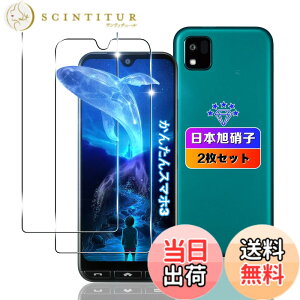 �y���������z�ywnunbg 2���Z�b�g�z �Ή� ���񂽂�X�}�z3 �K���X�t�B���� 2���y���{���Ɏq�f�ލ̗p �d�x9H ��U�h�~ �z �Ή� ���Z���� ���񂽂�X�}�z3 A205KC �����K���X �t�B���� A205KC �ی�t�B