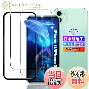 �y���������z�ywnunbg 2���Z�b�g�z�Ή� iPhone 11 / iPhone XR �K���X�t�B���� 2���y���{���Ɏq�f�ލ̗p �K�C�h�g�t���z �p iphone11 / iphoneXR �t�B���� �p �A�C�t�H��11 / �A�C�z��XR �ی�t�B���� �d�x9H 