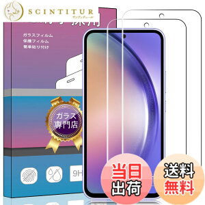 �y���������z�y2���Z�b�g�zFOR Galaxy A54 5G SC-53D / SCG21 �p�̃K���X�t�B���� �����K���X �t�� �K���X �����^ �ی�t�B���� SC-53D / SCG21 �p�̈��Ɏq�f��AGC �����ߗ� �d�x9H ��U�h�~ FOR Galaxy A54 5G �p
